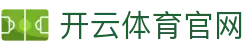 开云 (中国)官网 - Kaiyun Sports安全稳定登录入口